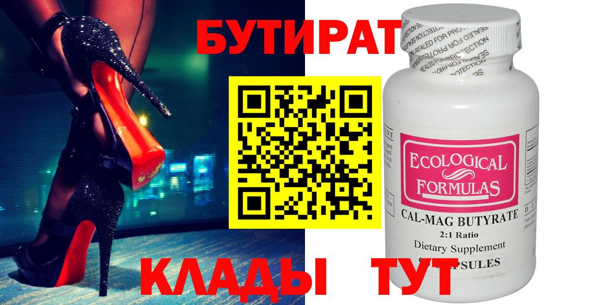 Гатчина  Бутират жидкий экстази  Вход с VPN 