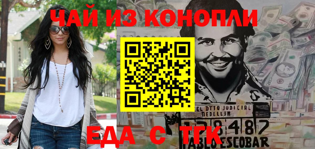 Гатчина  Еда ТГК марихуана  Вход с VPN 