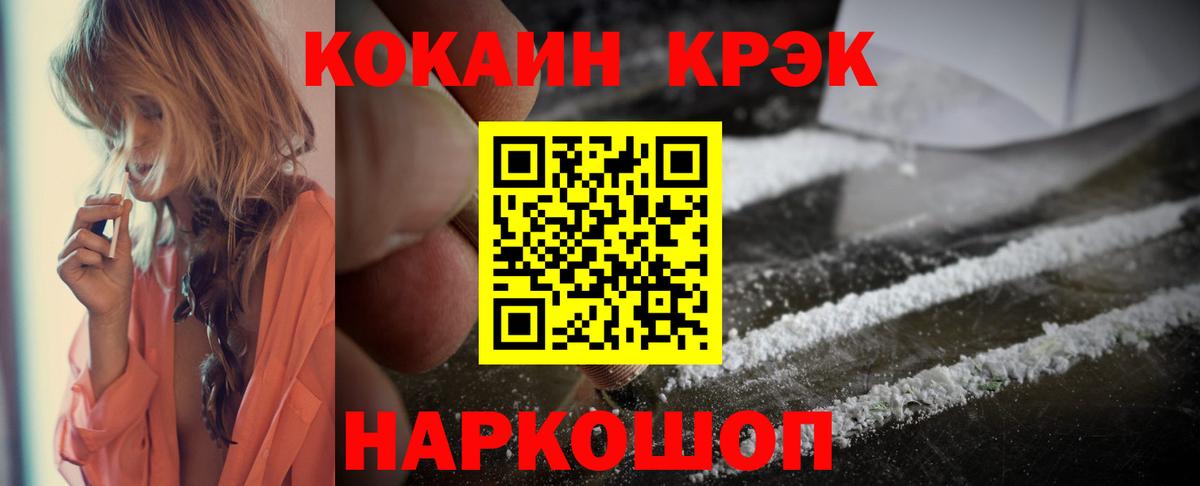 Гатчина  КОКАИН  Вход с VPN  КОКАИН 98%  COCAIN VHQ 