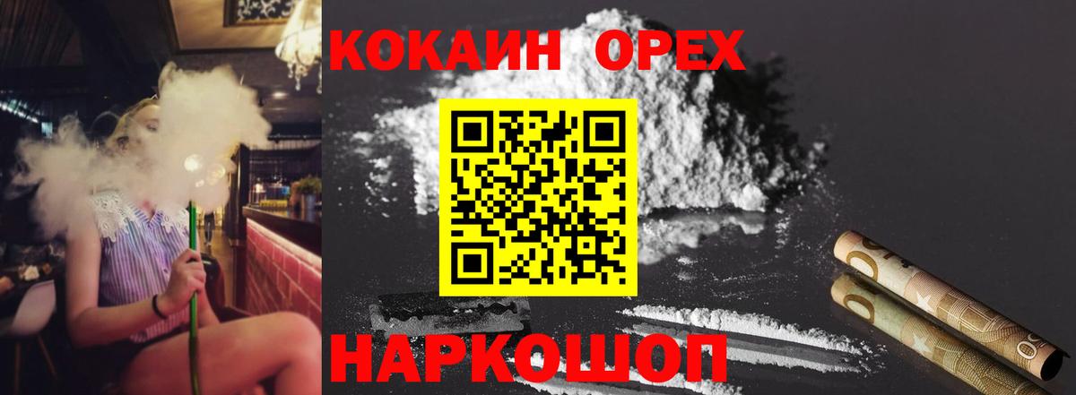 Cocaine Перу Гатчина