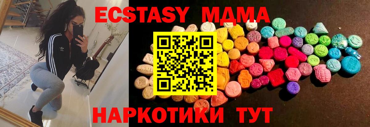 Экстази  Экстази MDMA  Гатчина  Вход с VPN  мега зеркало  Ecstasy MDMA 