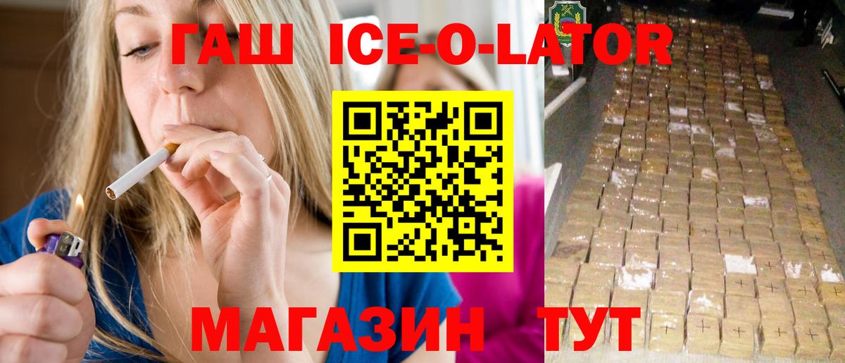 где найти наркотики  Вход с VPN  ГАШИШ VHQ  Гатчина  ГАШИШ гашик 