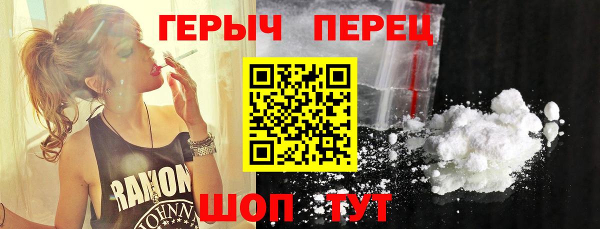 ГЕРОИН гречка Гатчина