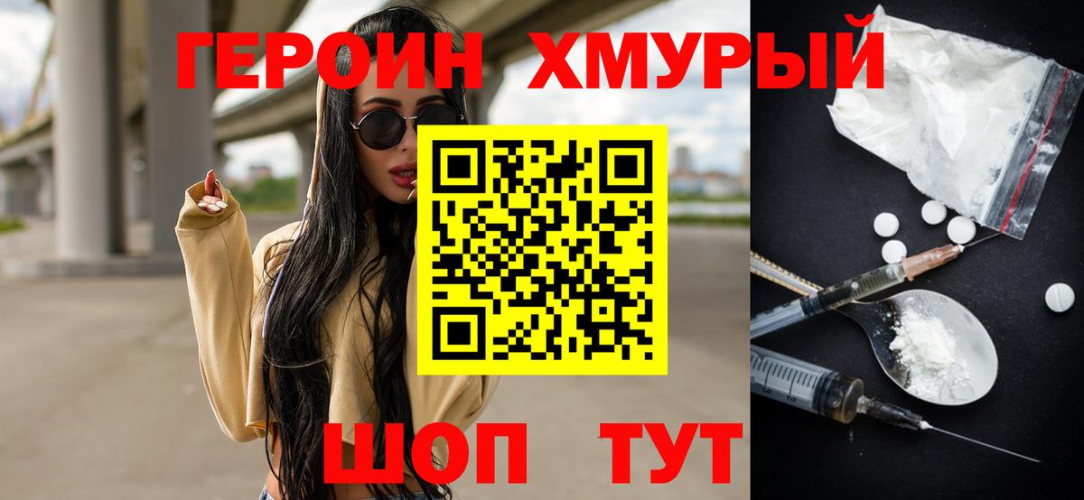 Героин афганец  ГЕРОИН  Гатчина  Вход с VPN 