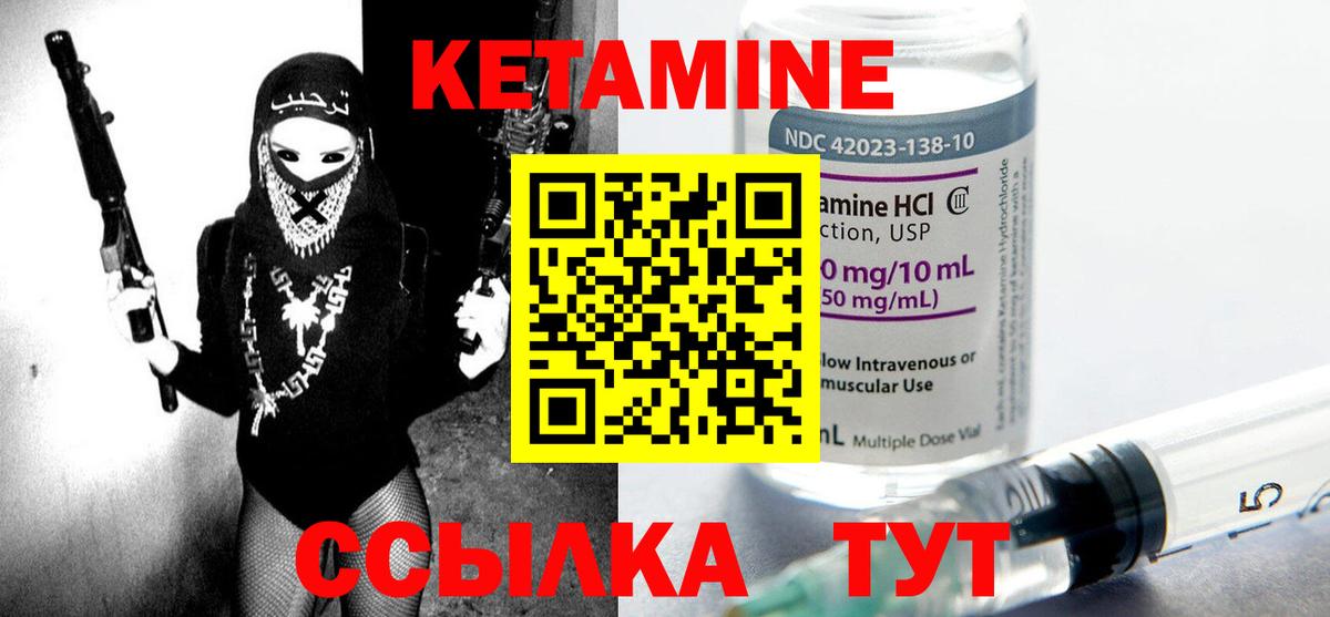 Кетамин ketamine  Вход с VPN  Кетамин VHQ  Гатчина 