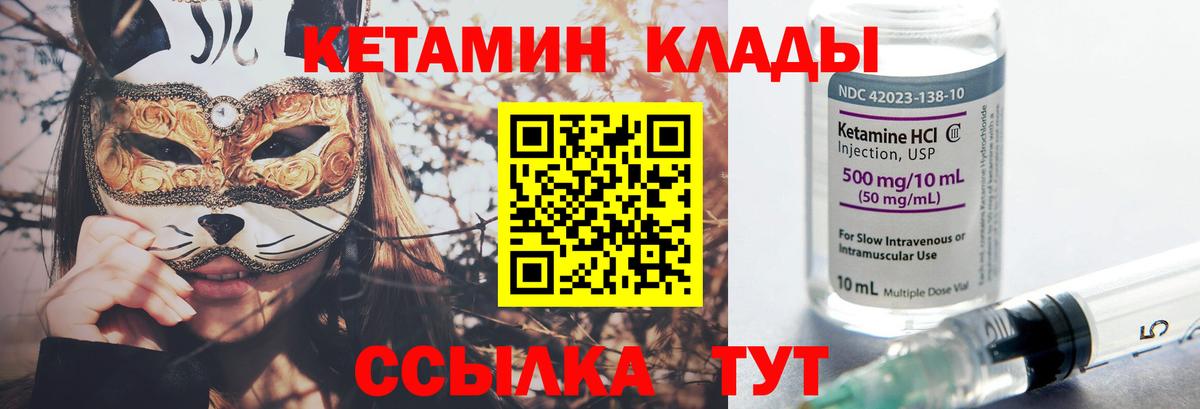 КЕТАМИН VHQ Гатчина