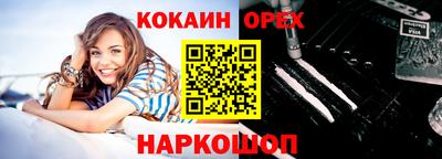 кокаин Ливны