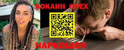 кокаин VHQ Ликино-Дулёво
