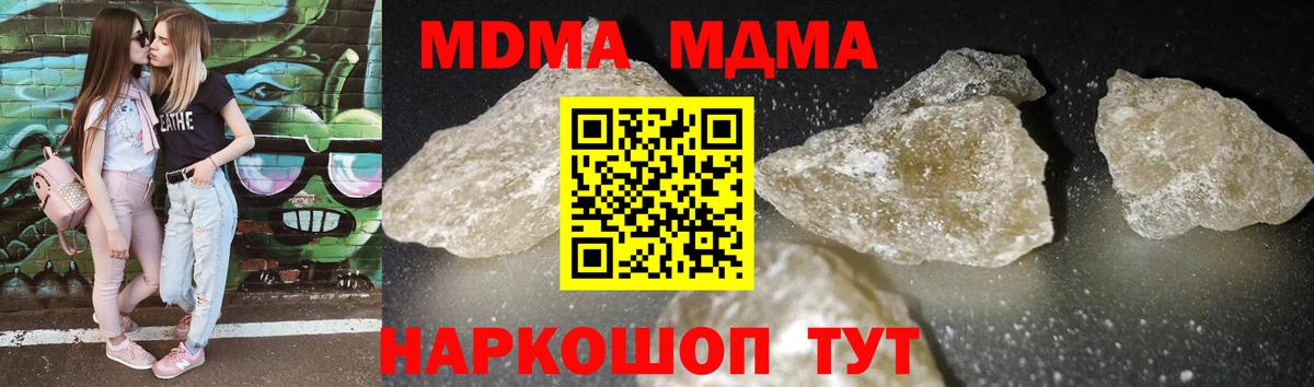 MDMA молли  МДМА кристаллы  Гатчина  Вход с VPN 