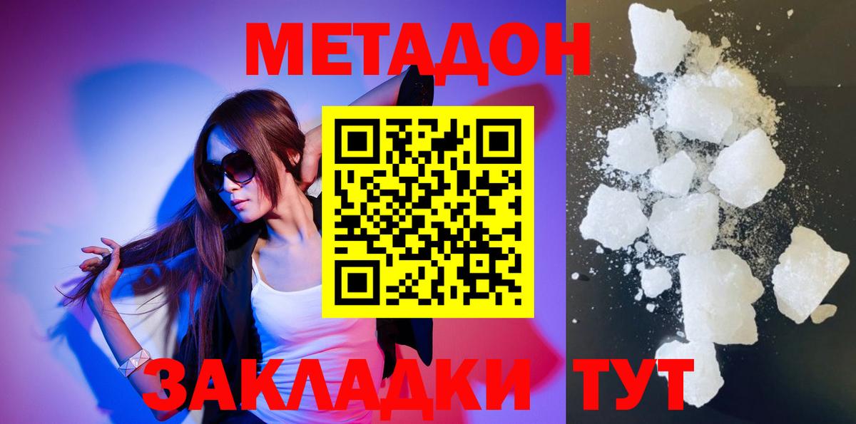 Метадон белоснежный  Метадон мёд  Вход с VPN  Гатчина 