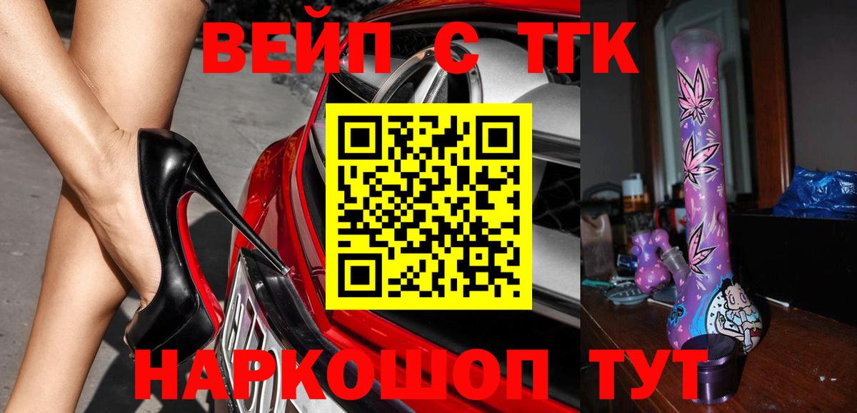 Дистиллят ТГК жижа Гатчина